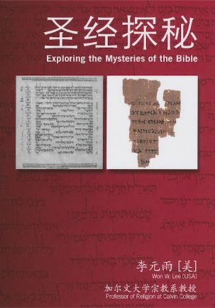 Exploring the Mysteries of the Bible