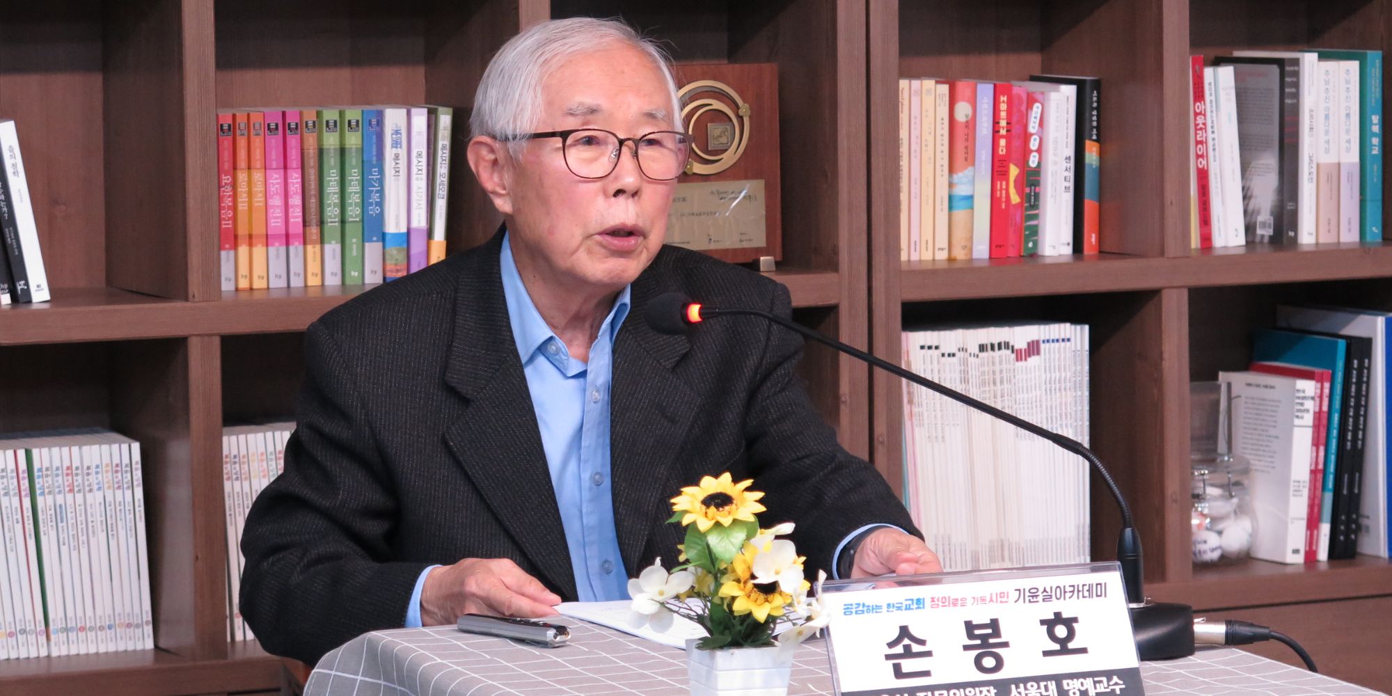 Dr. Bong-ho Son