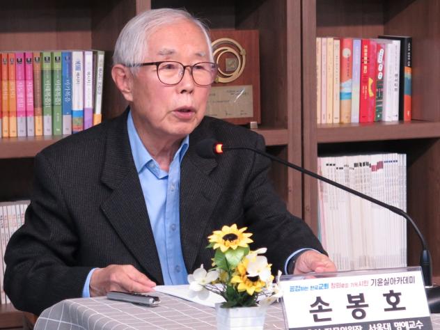Dr. Bong-ho Son