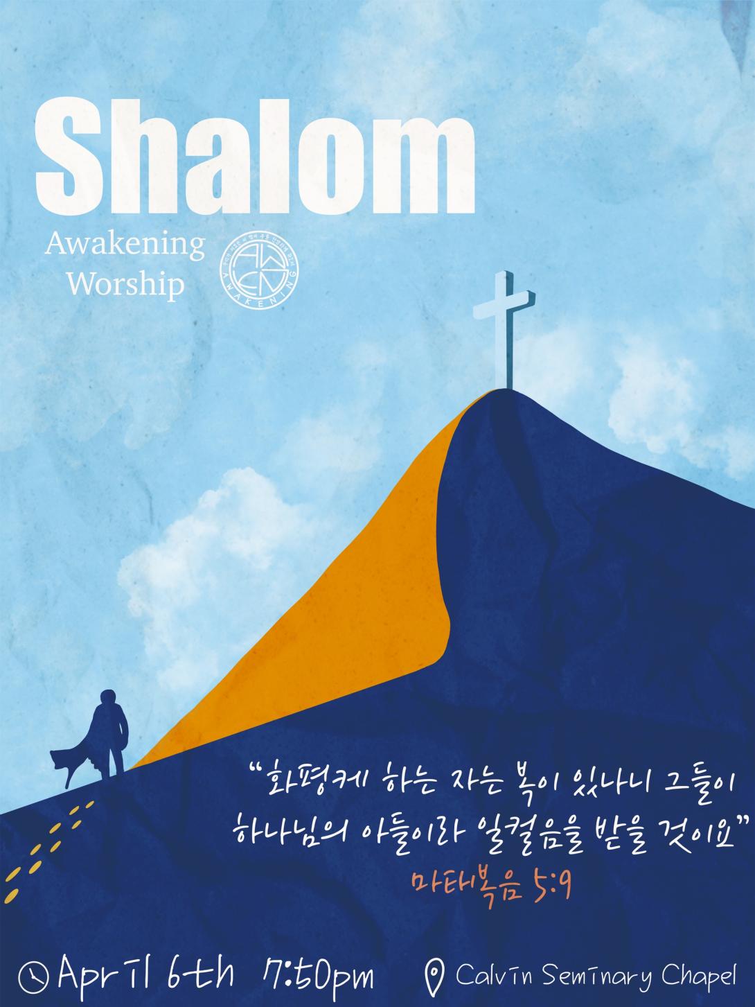 Shalom: Awakening Worship Night Poster