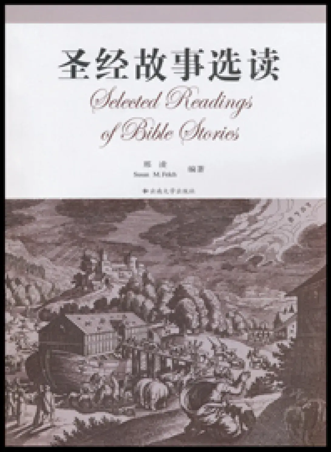 ChineseTextbook.jpg